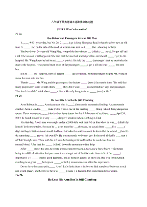 新人教版八年级下册英语课文改编语法填空练习题(DOC 11页).docx