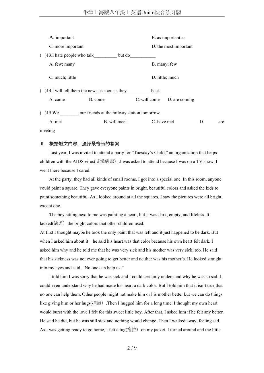 牛津上海版八年级上英语Unit-6综合练习题(DOC 9页).docx_第2页