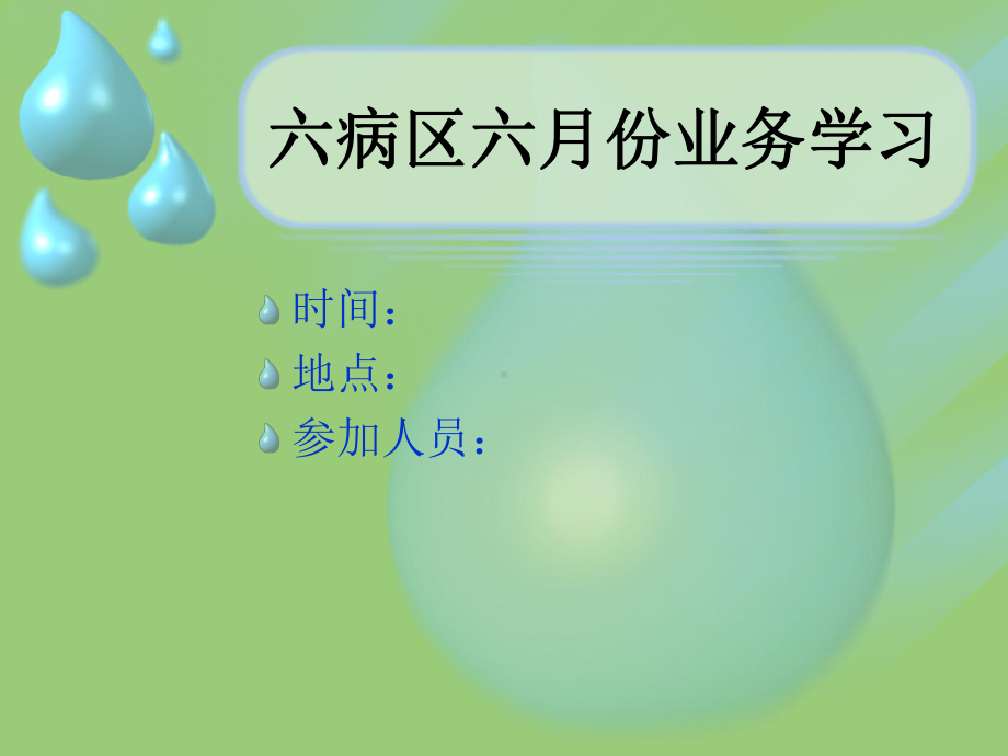 PICC导管的护理课件.ppt_第2页