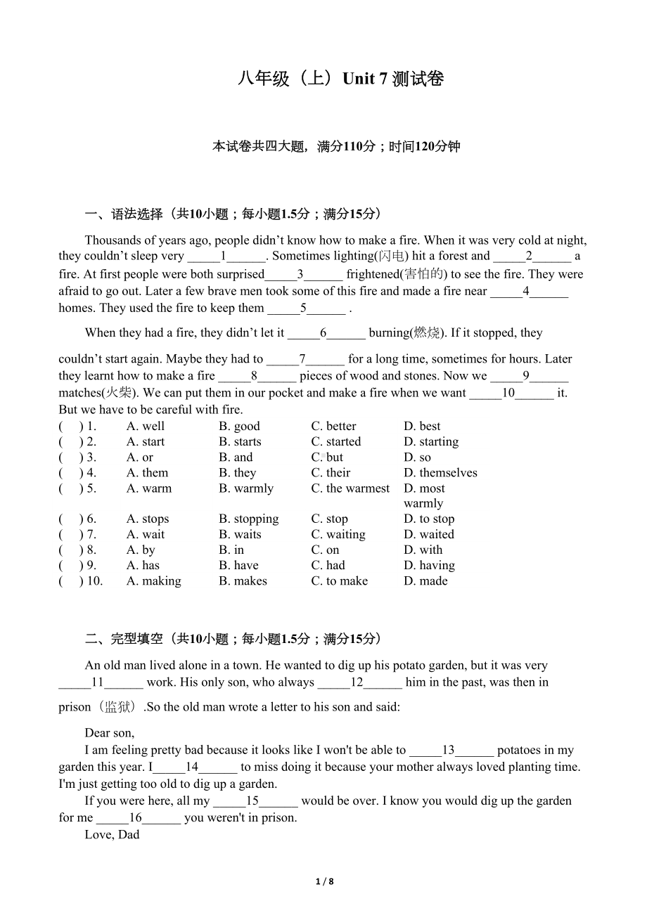 牛津版沪教版英语八年级(上)Unit-7-Memory-单元测试卷(含答案)(DOC 7页).doc_第1页