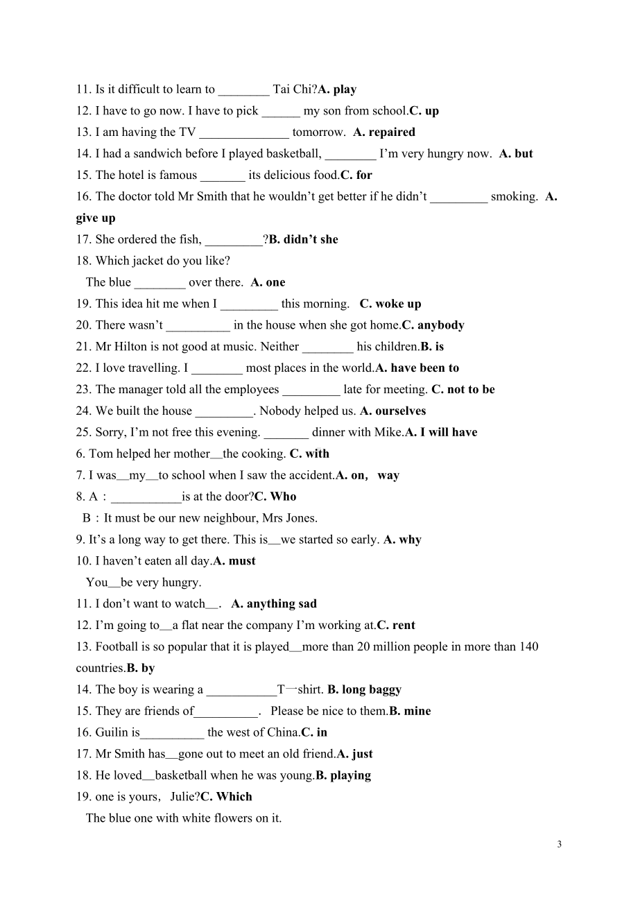 电大行政管理(专科)英语复习答案分析解析(DOC 12页).doc_第3页