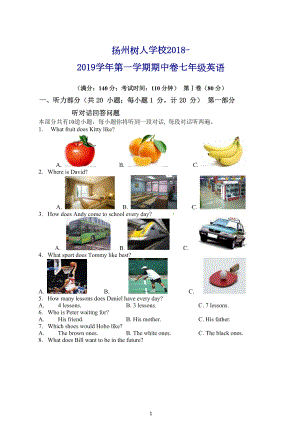 扬州某学校2019年七年级上期中英语试题附答案(DOC 9页).docx