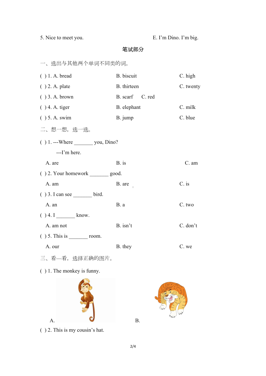 湘少版四年级上册英语期末测试卷(含答案及听力书面材料)(DOC 6页).doc_第2页