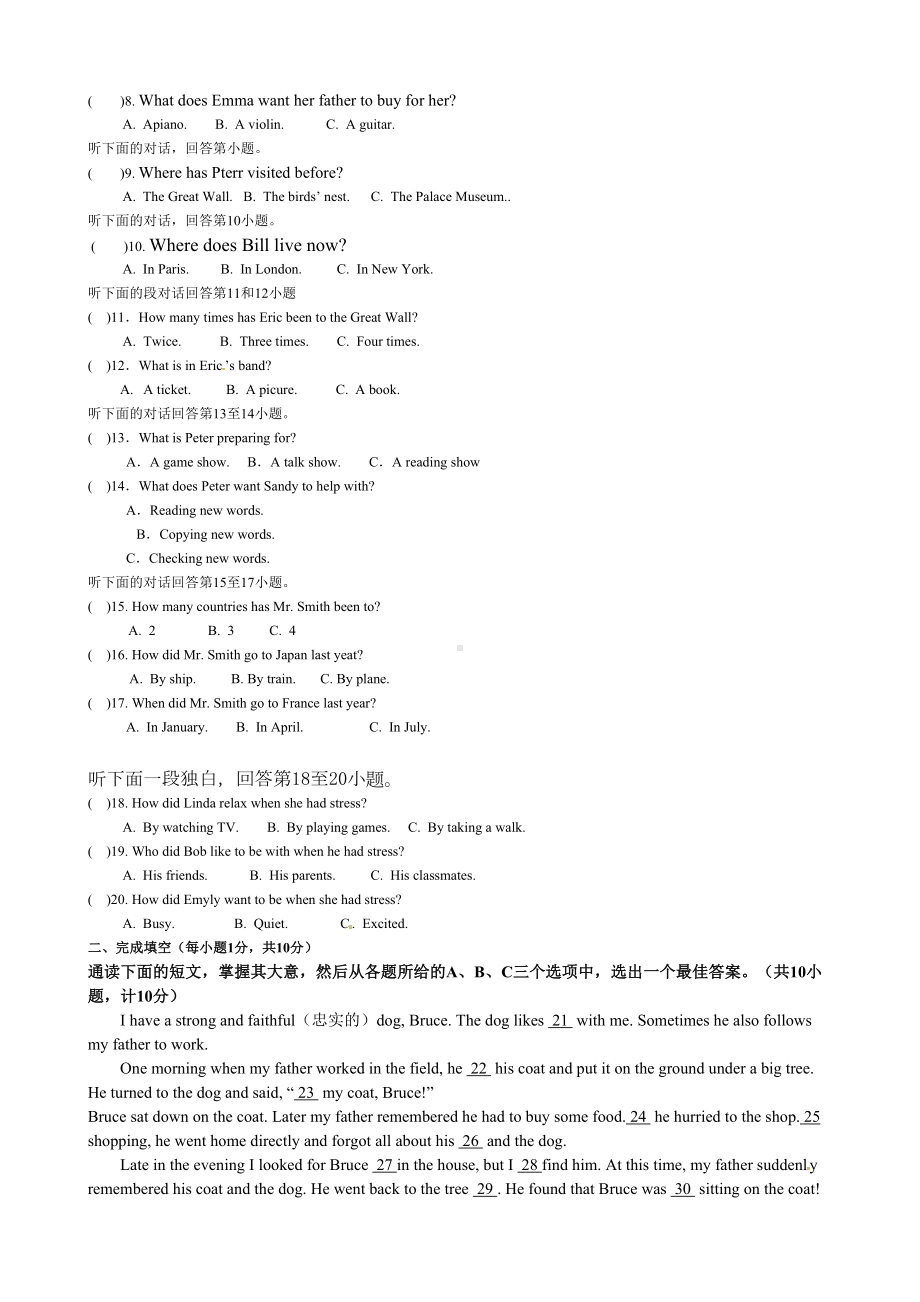 最新（仁爱版）仁爱版八年级下期末考试英语试题及答案(DOC 9页).doc_第2页