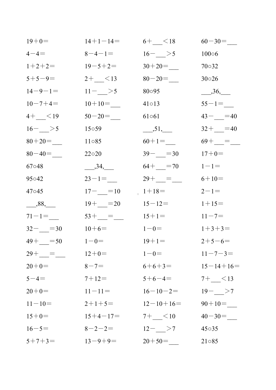 沪教版一年级数学下册100以内数的认识练习题精选5(DOC 20页).doc_第1页