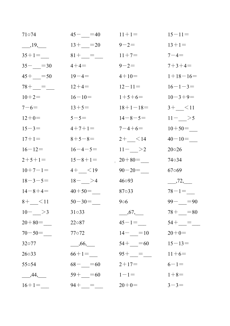 沪教版一年级数学下册100以内数的认识练习题精选5(DOC 20页).doc_第2页