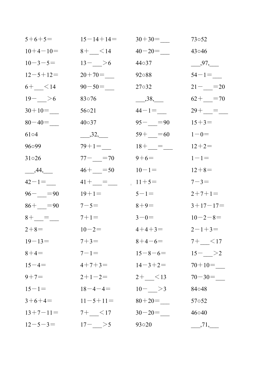 沪教版一年级数学下册100以内数的认识练习题精选5(DOC 20页).doc_第3页