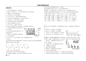 种群和群落测试试卷(DOC 7页).doc