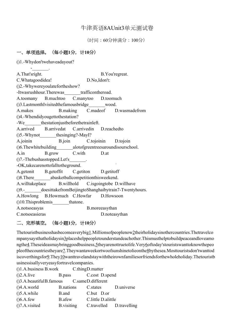 牛津译林版英语8A-Unit3-单元测试卷(DOC 5页).doc_第1页