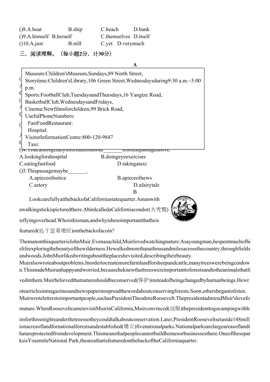 牛津译林版英语8A-Unit3-单元测试卷(DOC 5页).doc_第2页