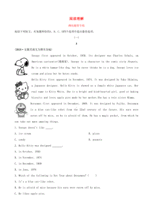 山东省潍坊市2019年中考英语题型专项复习题型一阅读理解题型专练(DOC 9页).docx