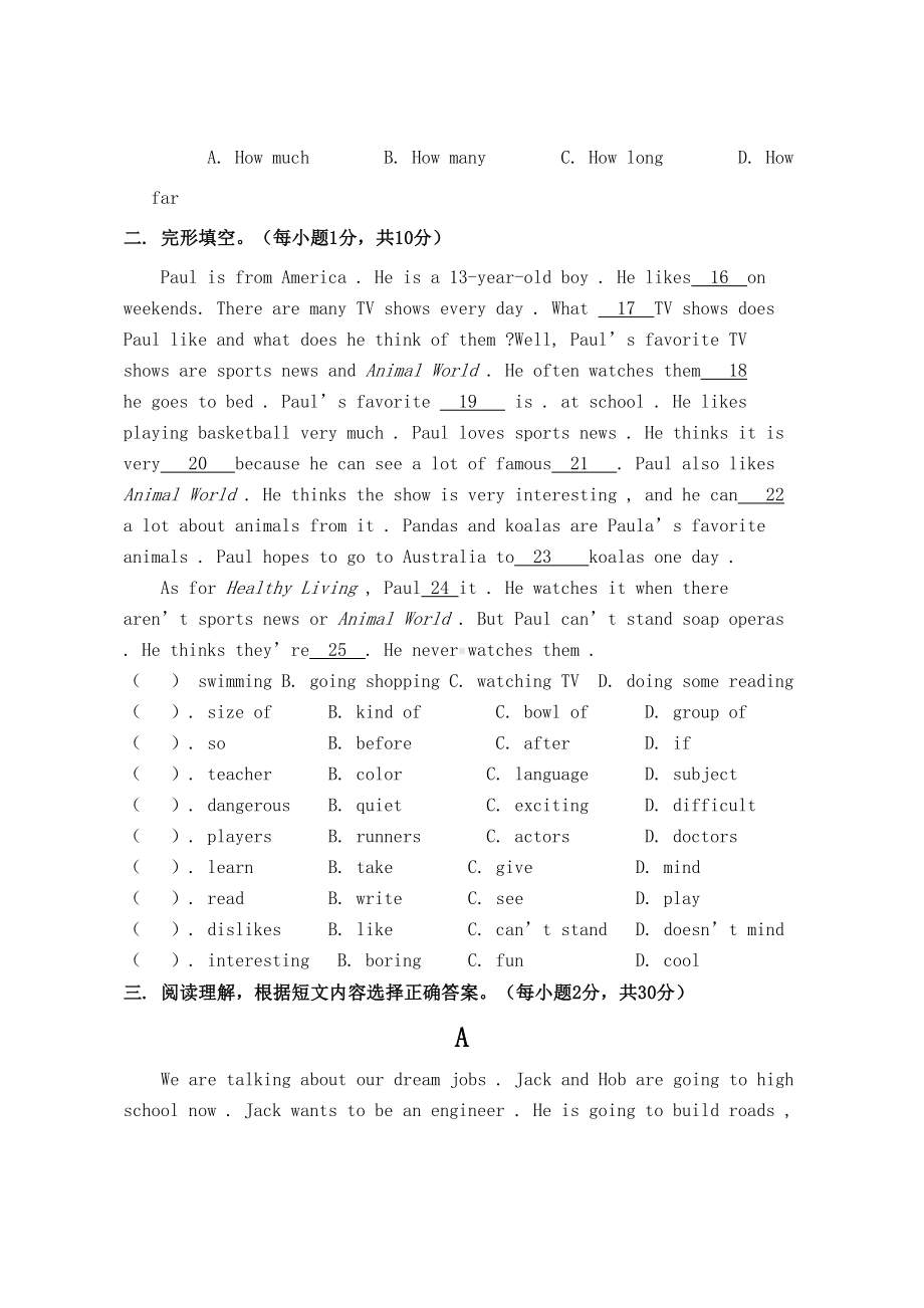 新人教版八年级上册英语期末测试卷及答案(DOC 12页).doc_第3页