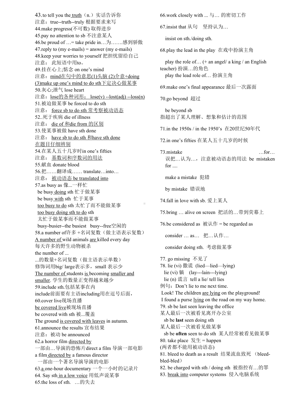 牛津英语9A-期末复习精选考点汇总(DOC 3页).docx_第2页