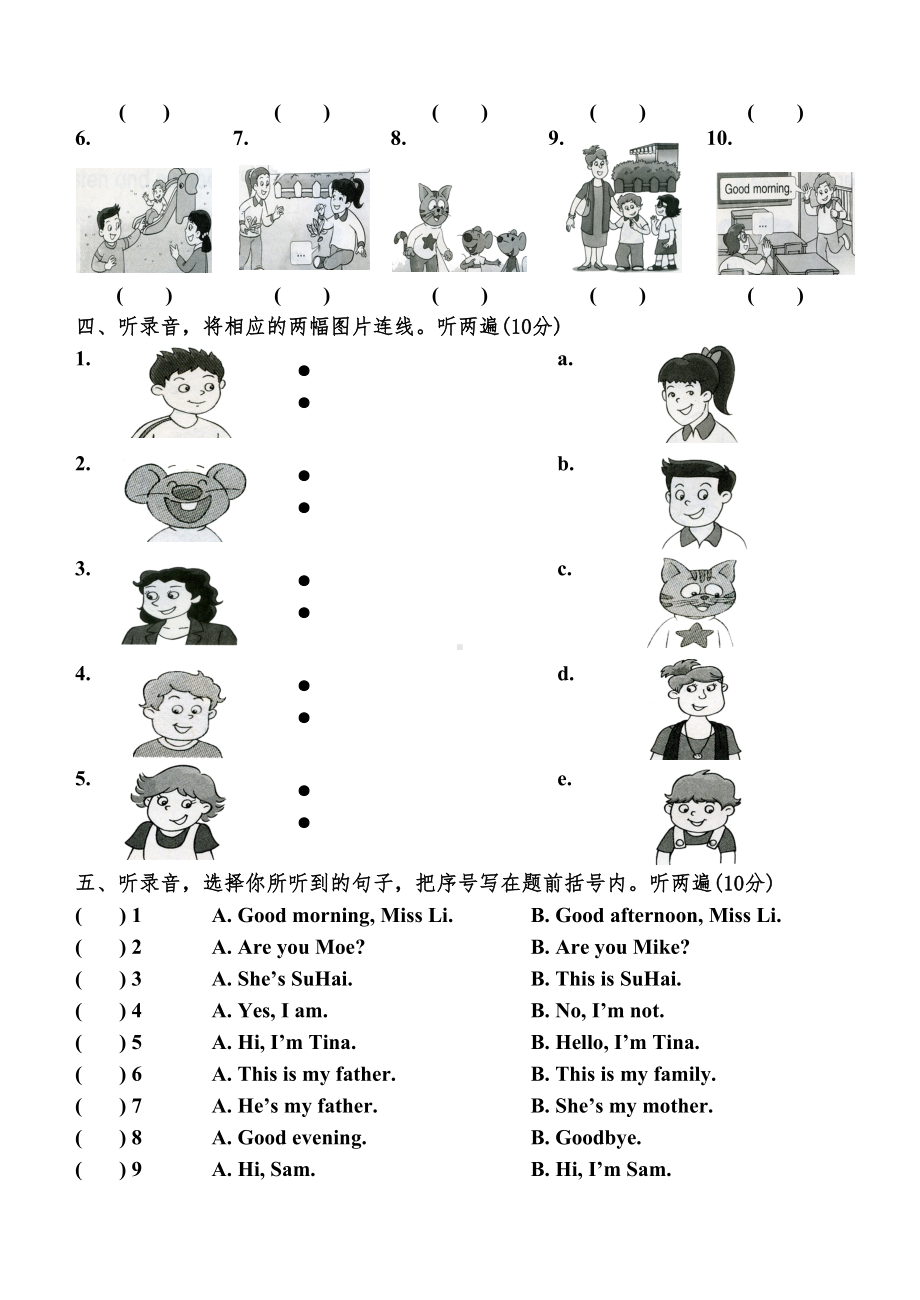 新译林版英语三年级上册期中测试卷(DOC 6页).doc_第2页