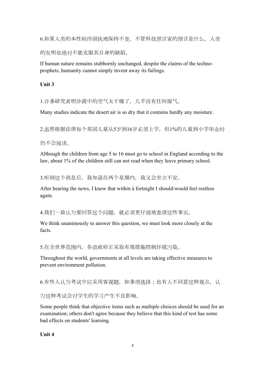 新世纪研究生公共英语教材阅读A答案(课文翻译+汉译英)-(DOC 18页).doc_第3页