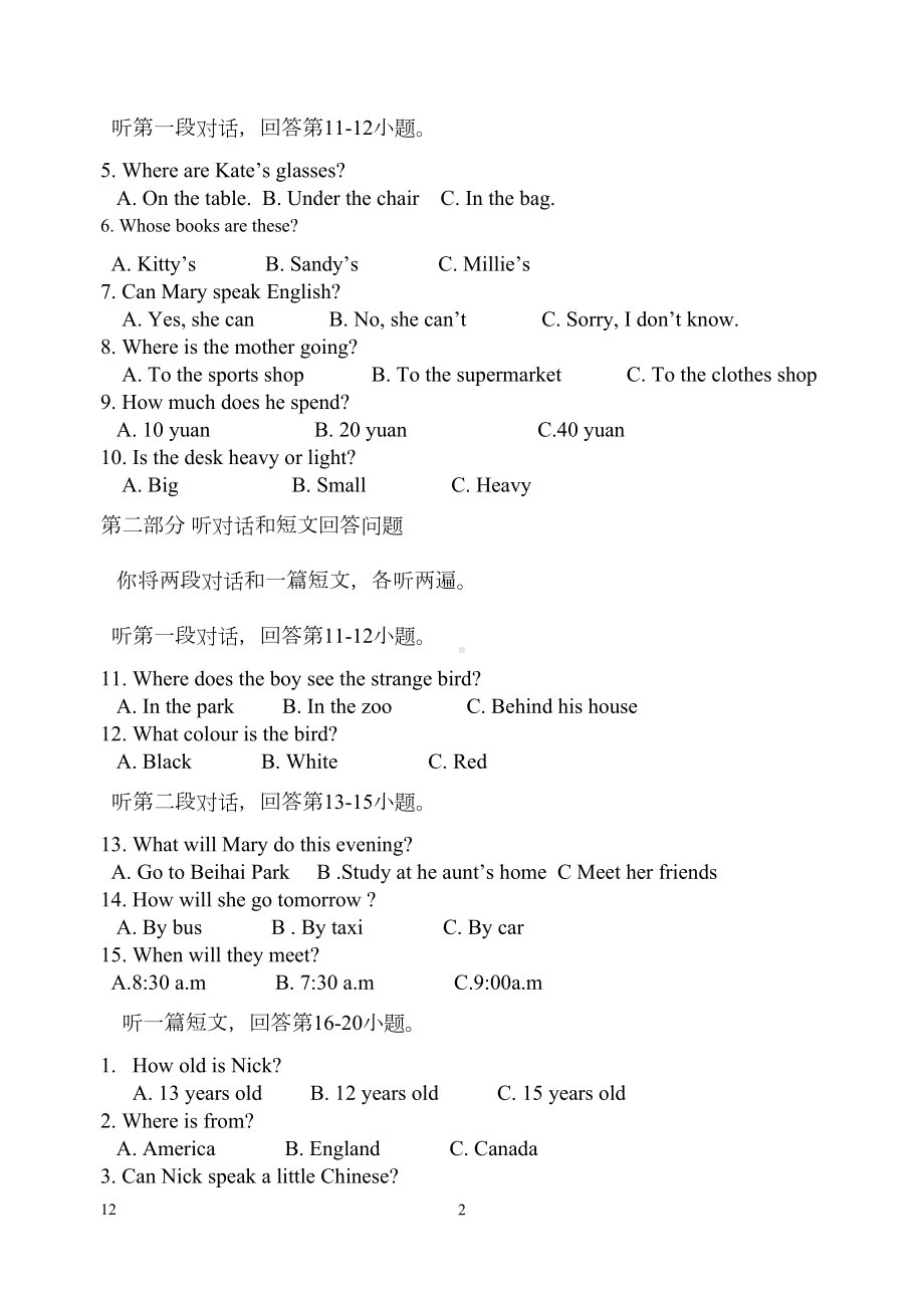 牛津版7A英语第一学期期末测试题(DOC 11页).doc_第2页