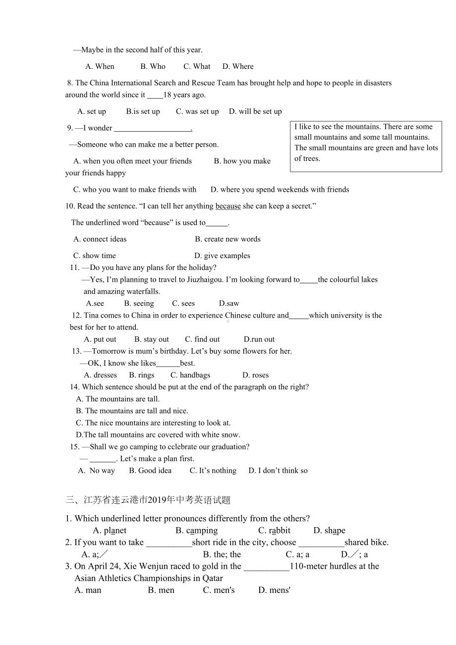 江苏省各大市2019年中考英语模拟试卷汇编：单项选择(DOC 9页).docx_第3页