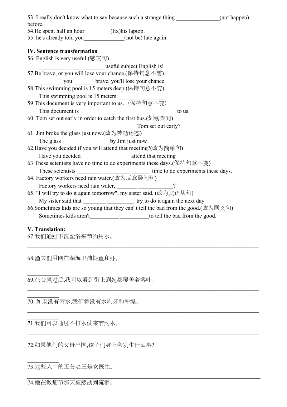 某中学6BU9测试卷(DOC 5页).docx_第3页