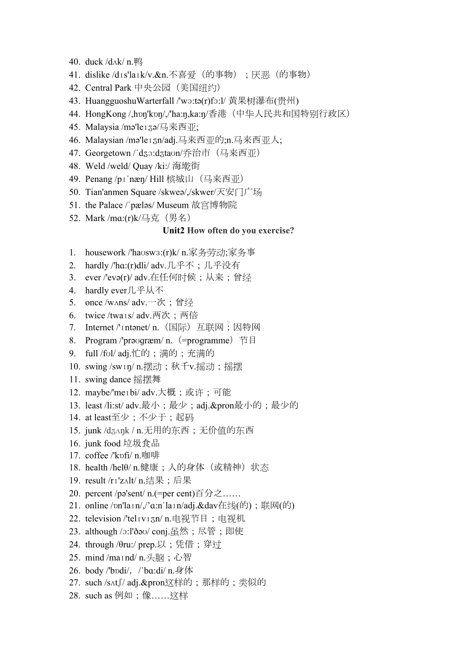 新人教版八年级上下册英语单词表完整版(DOC 24页).docx_第2页