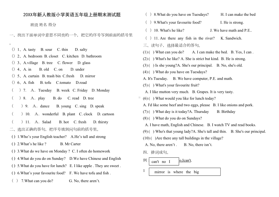 新人教版小学五年级英语上册期末试卷(DOC 6页).doc_第1页