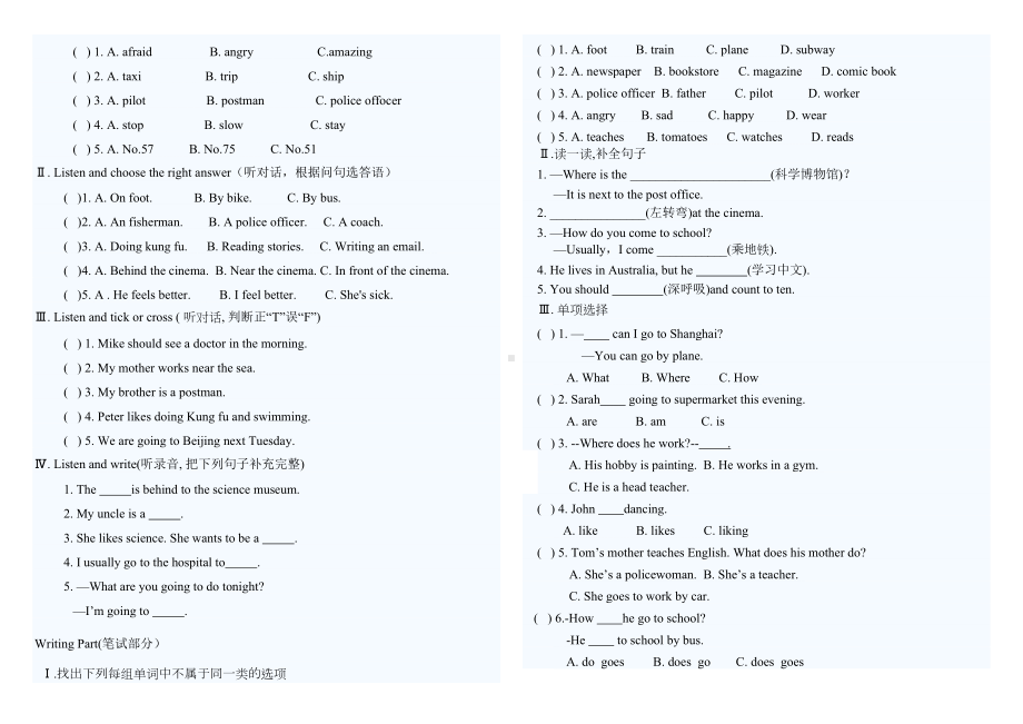 新人教版小学五年级英语上册期末试卷(DOC 6页).doc_第3页