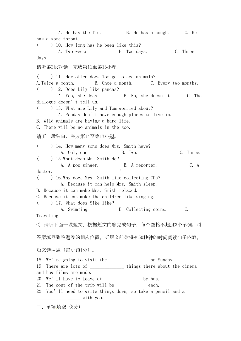 江西省宜春市八年级英语下学期期末考试试题(含听力)(DOC 13页).doc_第2页