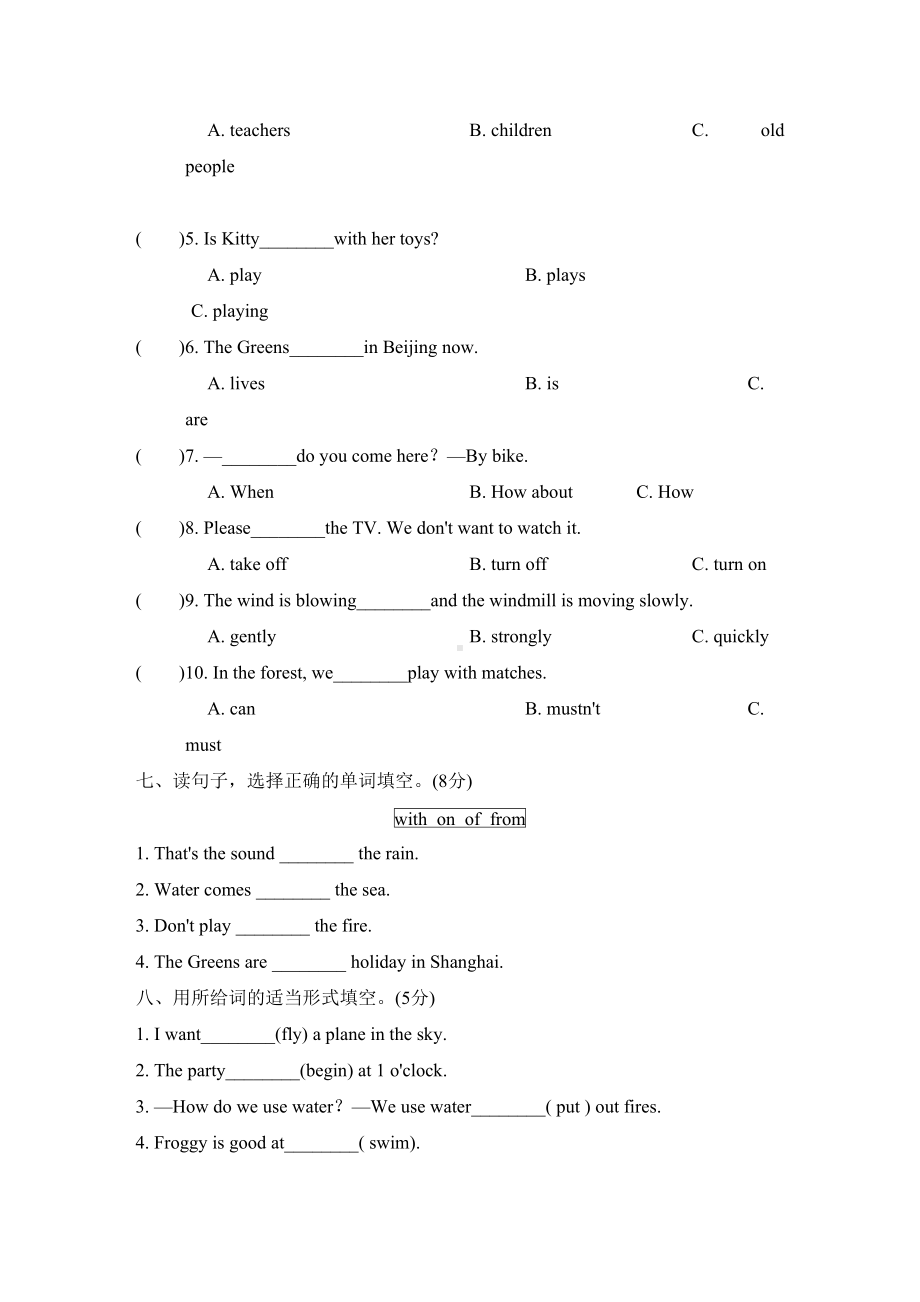 沪教牛津版五年级英语上册期末测试卷4套(DOC 29页).doc_第3页