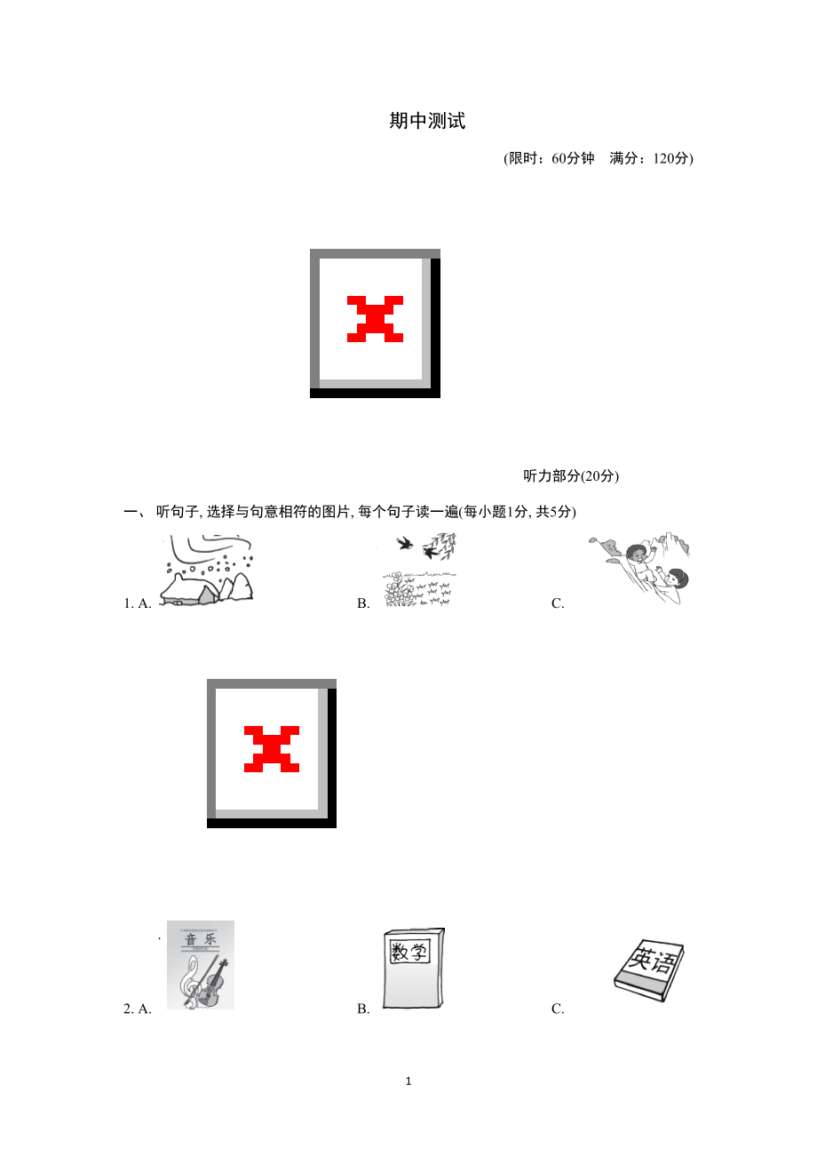 新目标人教版英语八年级上册期中检测试题及答案(DOC 18页).doc_第1页