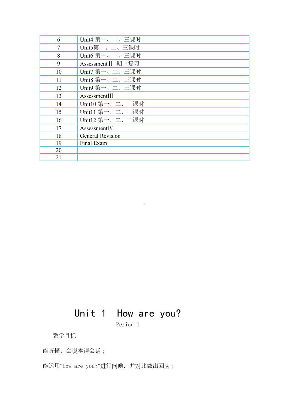 湘少版三年级英语下册全册教案(DOC 51页).doc_第3页