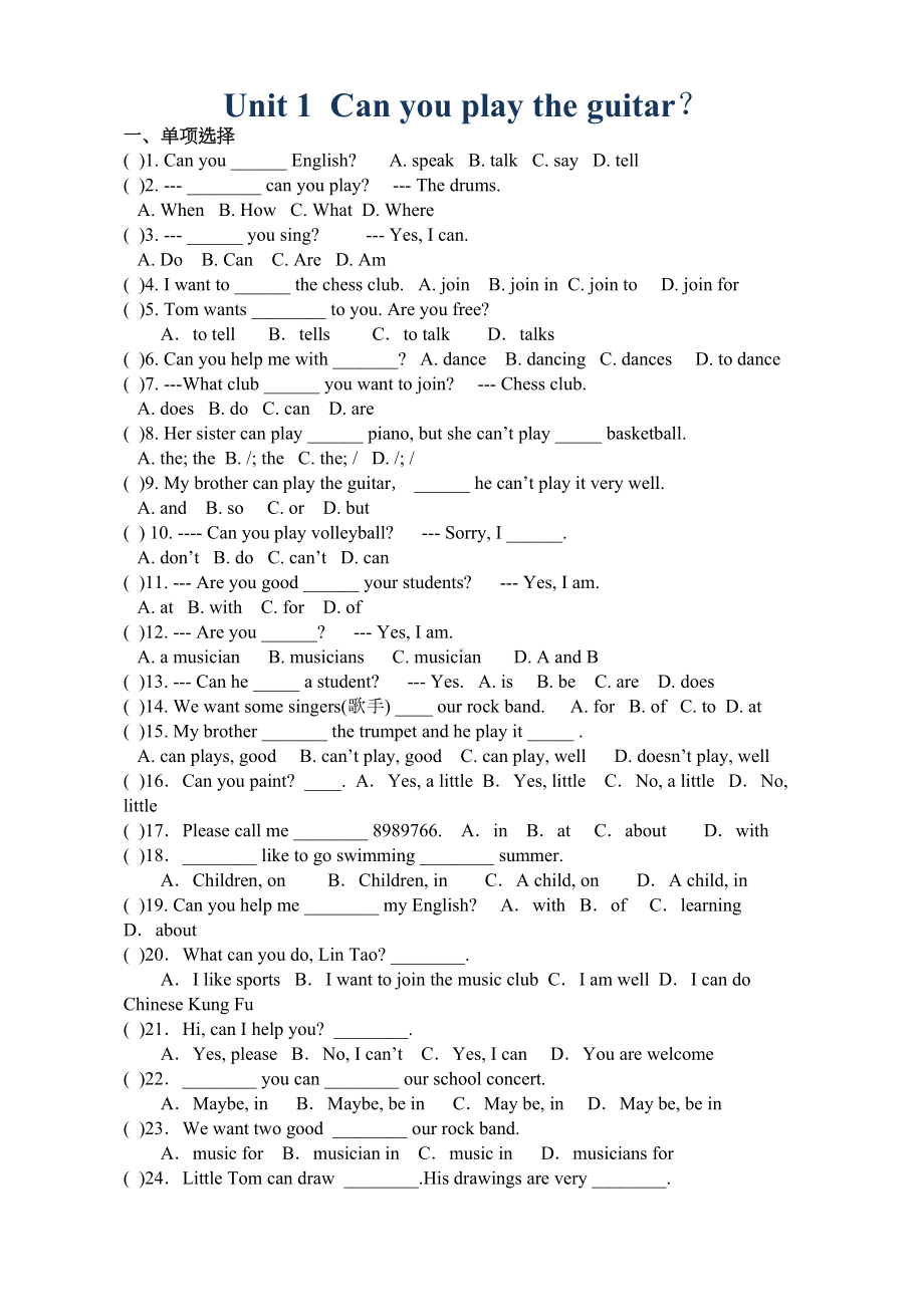 新版新目标英语七年级下册各单元练习题(DOC 15页).doc_第1页