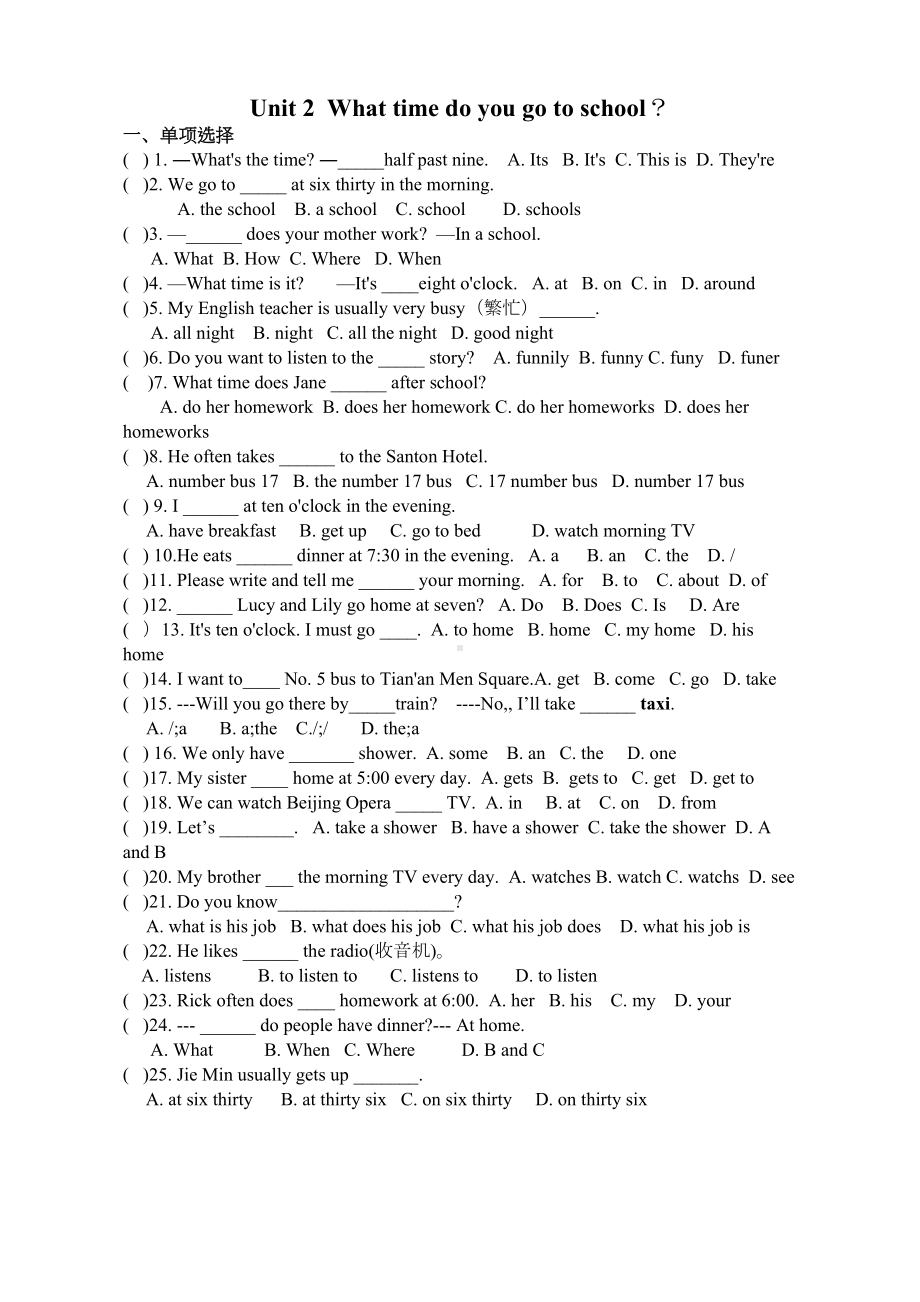 新版新目标英语七年级下册各单元练习题(DOC 15页).doc_第3页