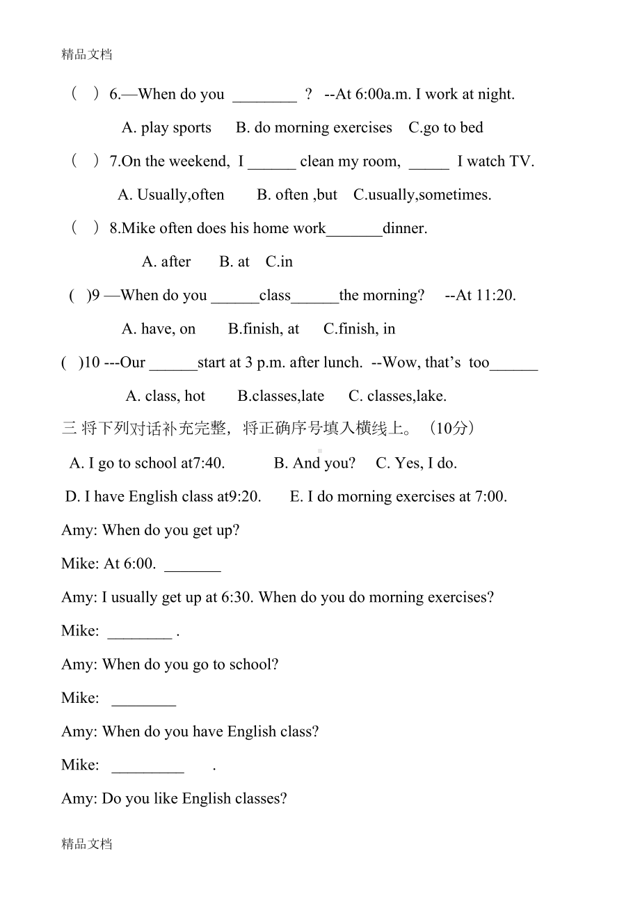 最新人教版五年级下册英语第一单元测试题(DOC 4页).doc_第2页