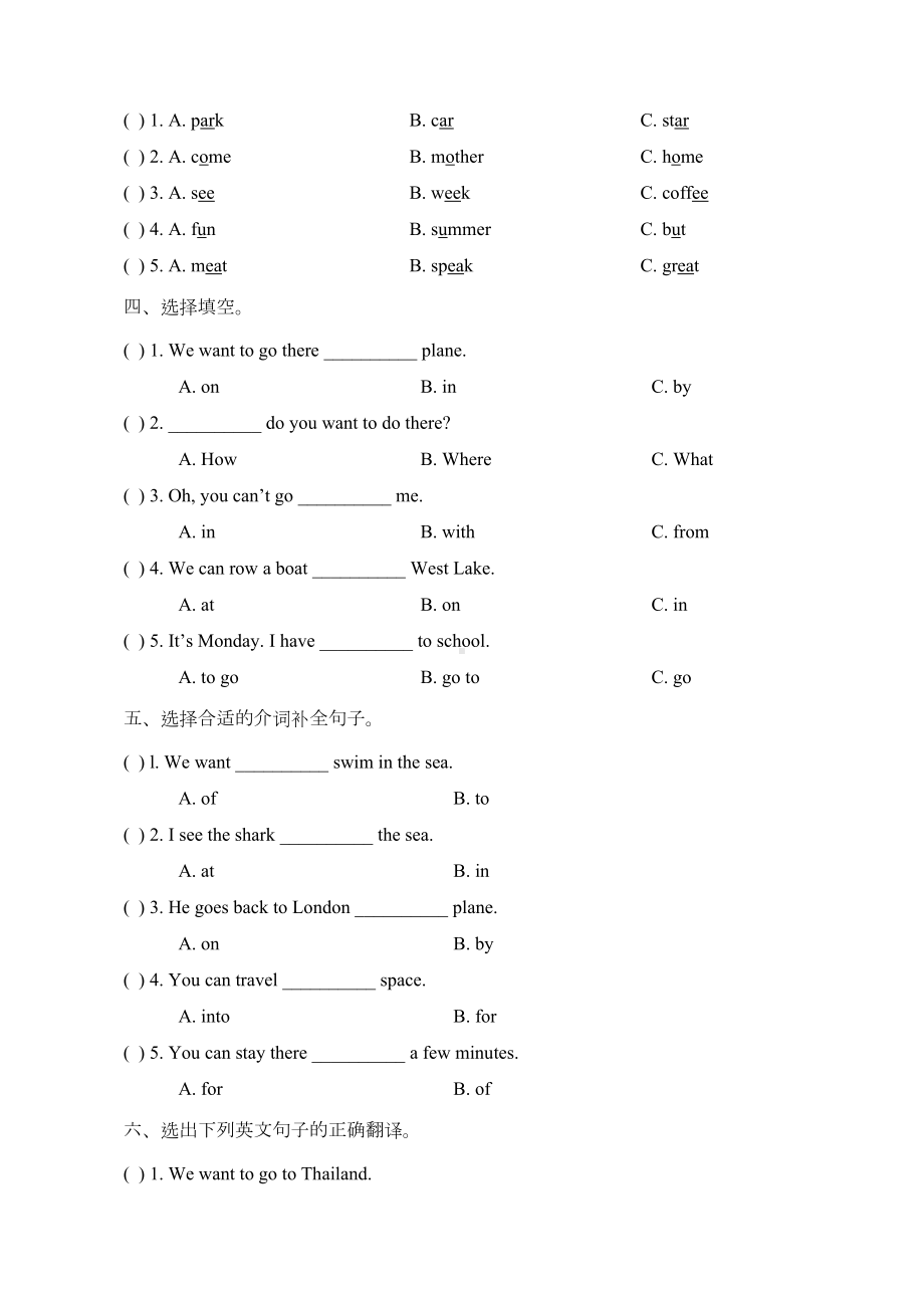 新起点人教版四年级英语下册《Unit3-单元测试卷-》(DOC 5页).doc_第2页