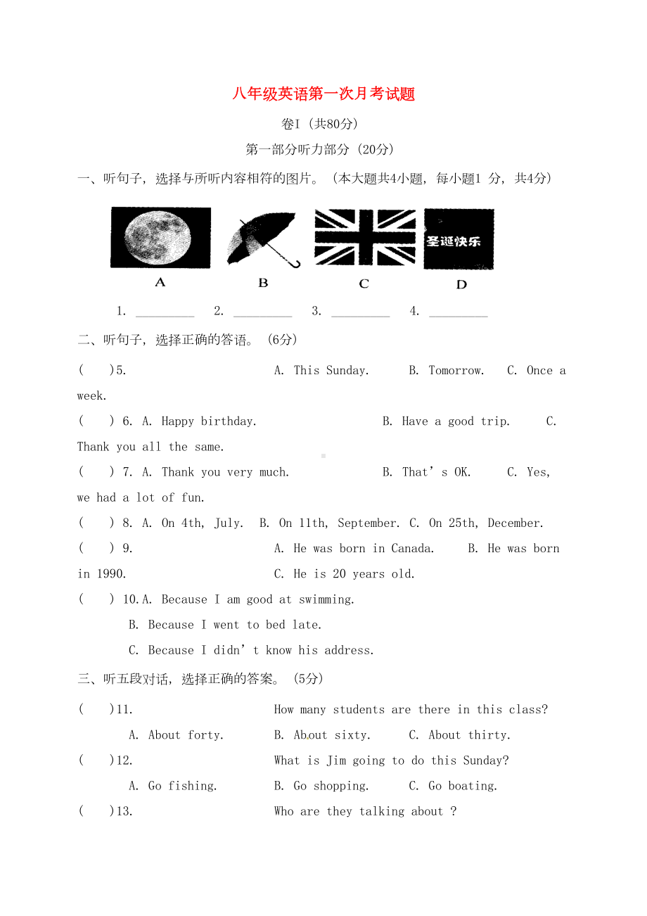 精选八年级英语下学期第一次月考试题外研版(DOC 15页).doc_第1页