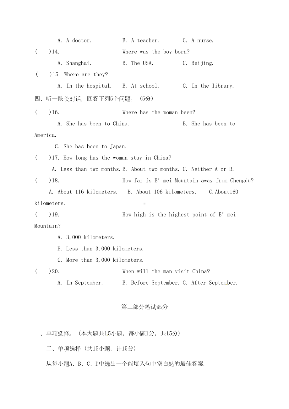 精选八年级英语下学期第一次月考试题外研版(DOC 15页).doc_第2页