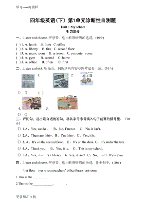 最新PEP人教版小学英语四年级下册单元检测题全册(DOC 27页).doc