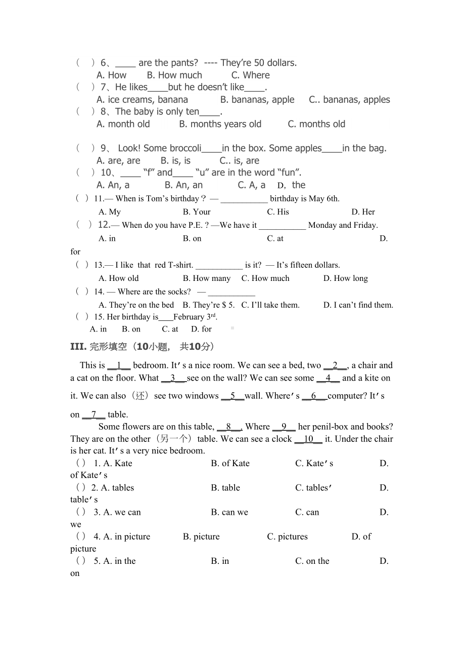 新人教版七年级上册英语期末测试卷(含答案)(DOC 5页).doc_第2页