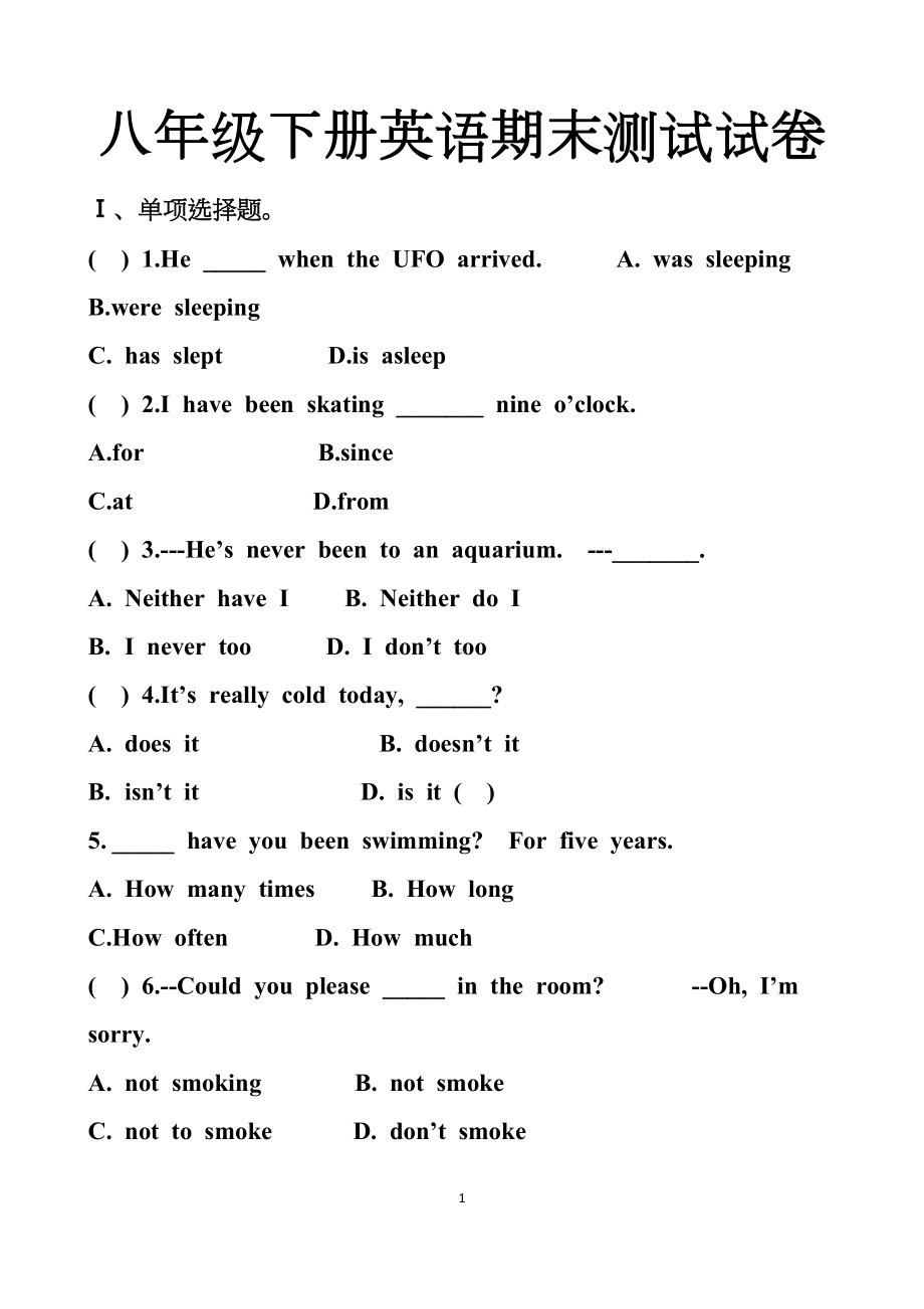 最新人教版八年级下册英语期末测试试卷以及答案(DOC 14页).docx_第1页