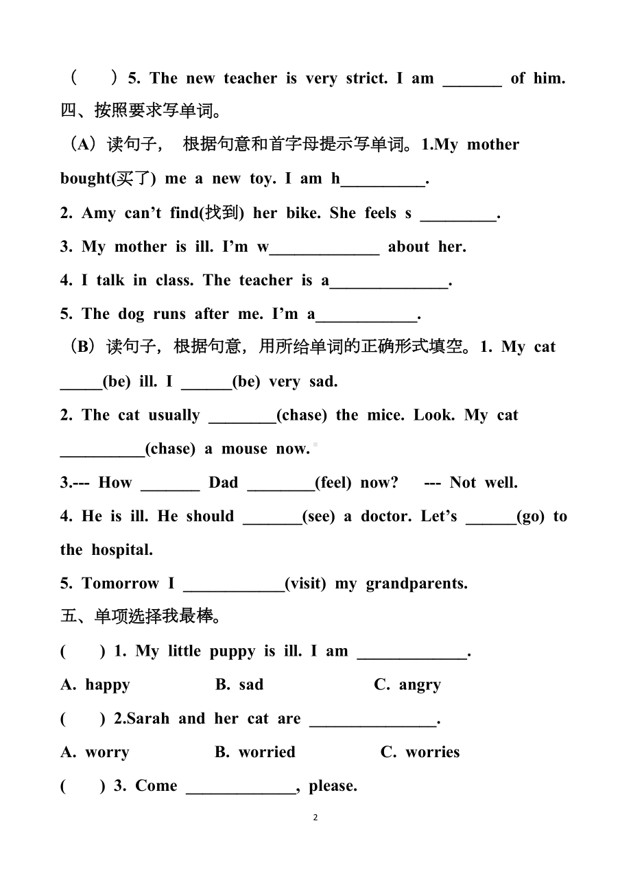 最新人教版六年级上册英语第六单元测试试题以及答案(2套题)(DOC 12页).docx_第2页