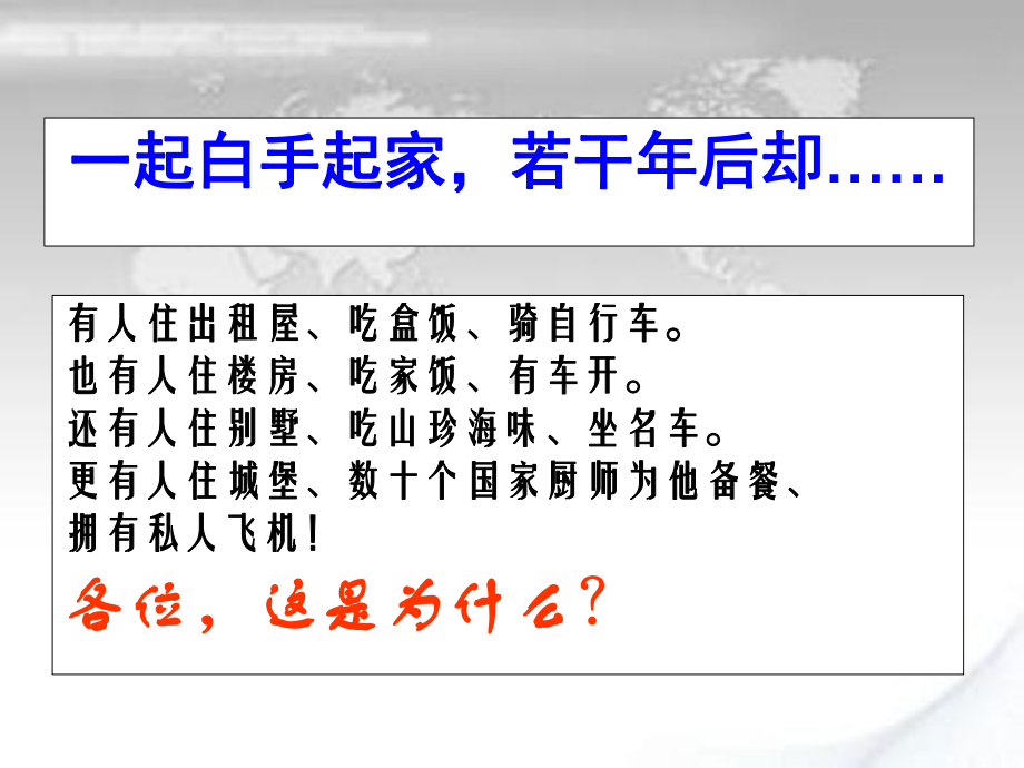 优秀员工八大心态培训讲义课件.ppt_第2页