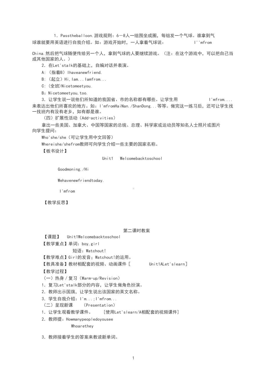 最全人教版三年级英语下册全册教案(DOC 79页).docx_第2页