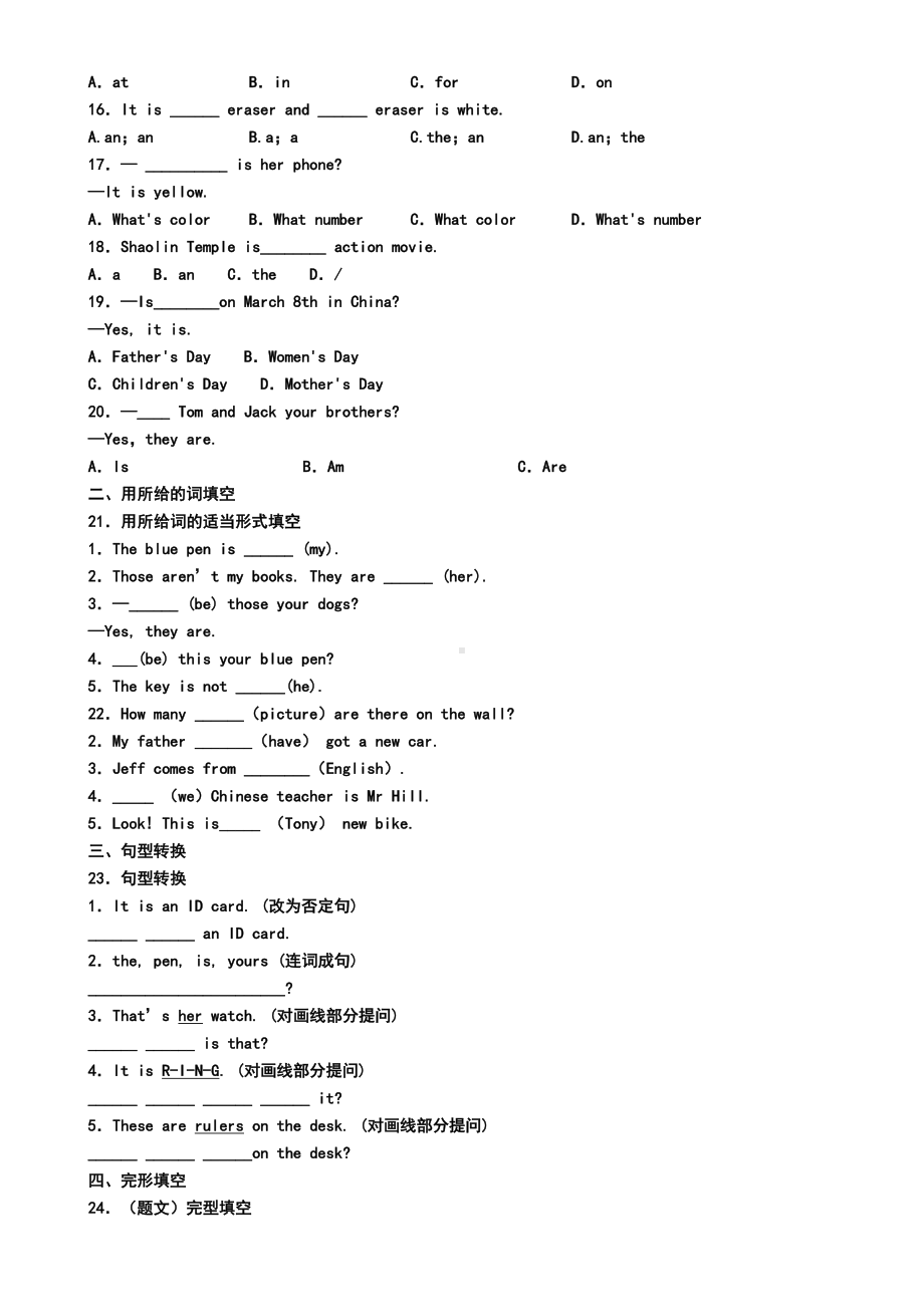 湖南省长沙市2019年七年级上学期英语期末学业水平测试试题(模拟卷一)(DOC 7页).doc_第2页