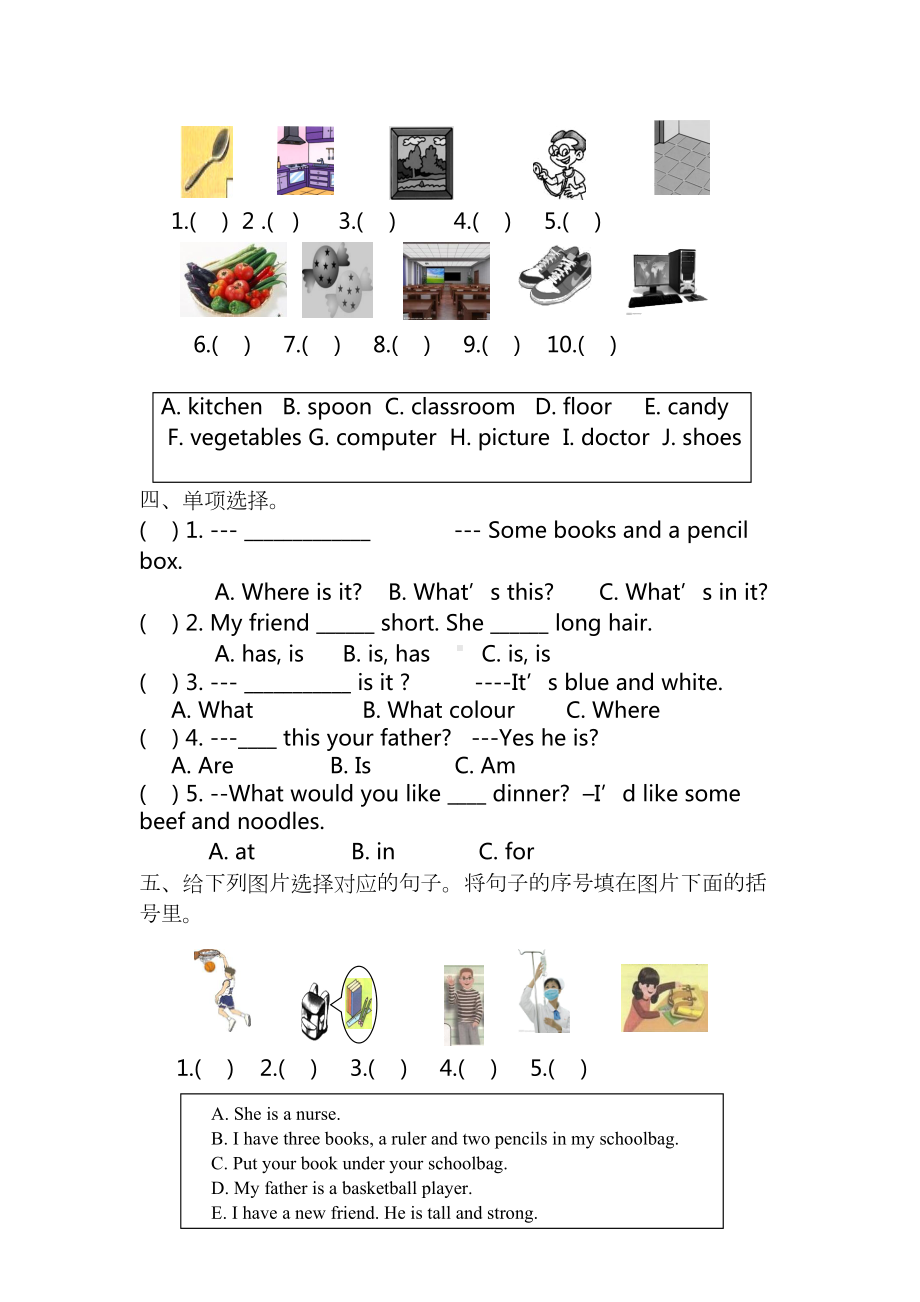 最新人教版小学四年级英语上册期末测试题与答案(DOC 6页).docx_第2页