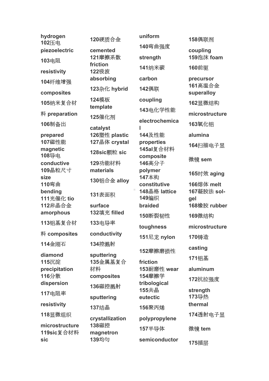 材料学专业英语分析(DOC 10页).doc_第3页