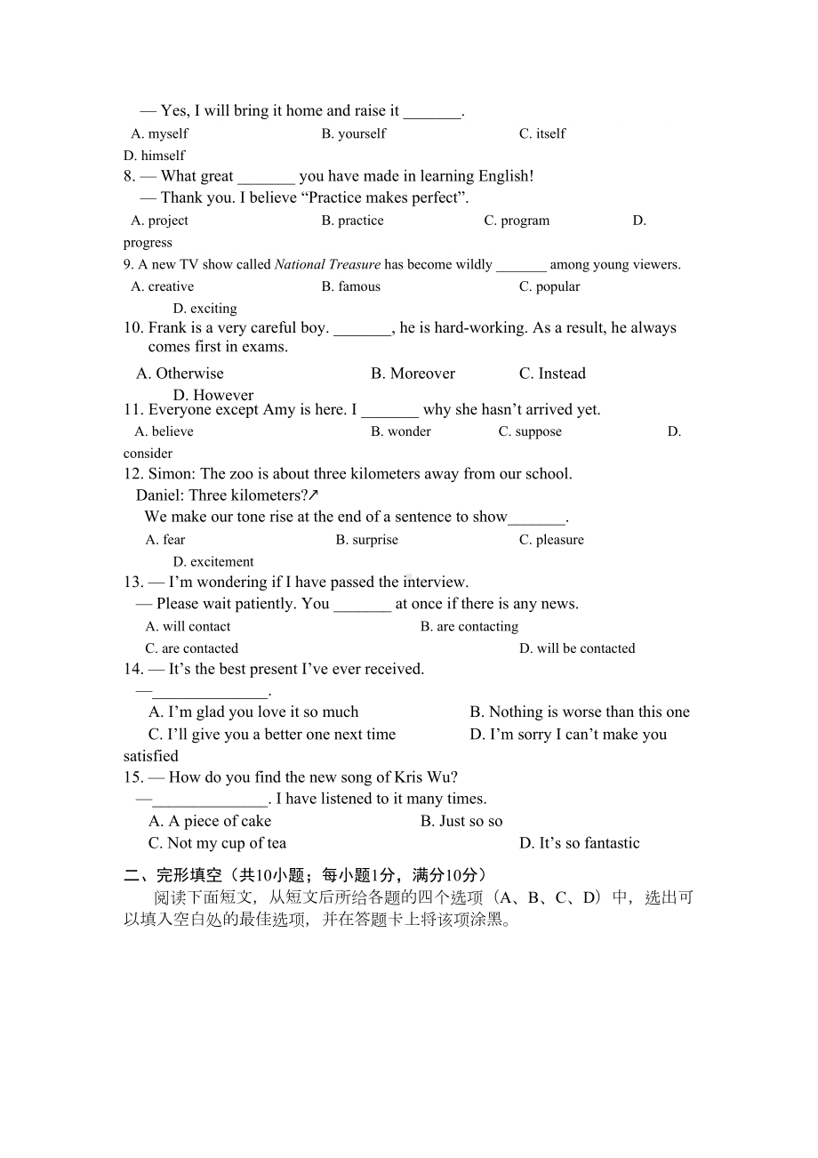 江苏省南京市2021年中考英语模拟试题汇编(含答案)(DOC 25页).doc_第2页