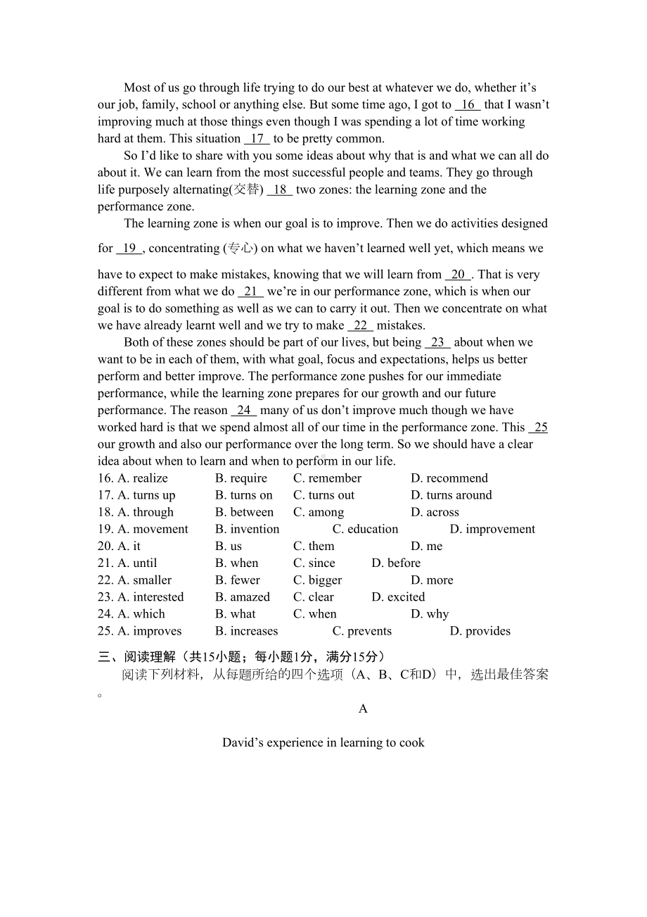 江苏省南京市2021年中考英语模拟试题汇编(含答案)(DOC 25页).doc_第3页