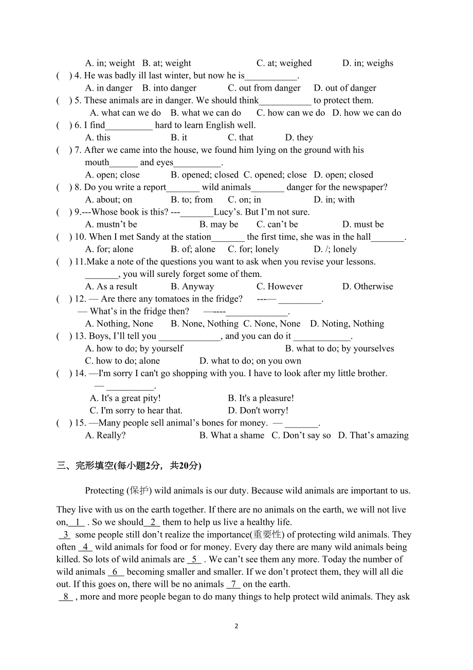 牛津译林英语8A-Unit5-单元复习试卷(DOC 6页).doc_第2页