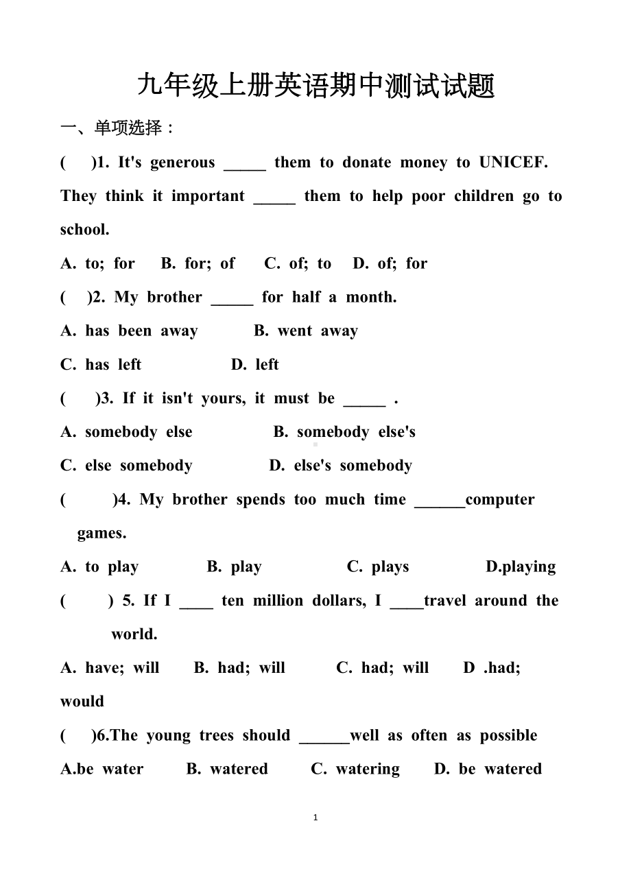 最新人教版九年级上册英语期中测试试题以及答案(DOC 16页).docx_第1页