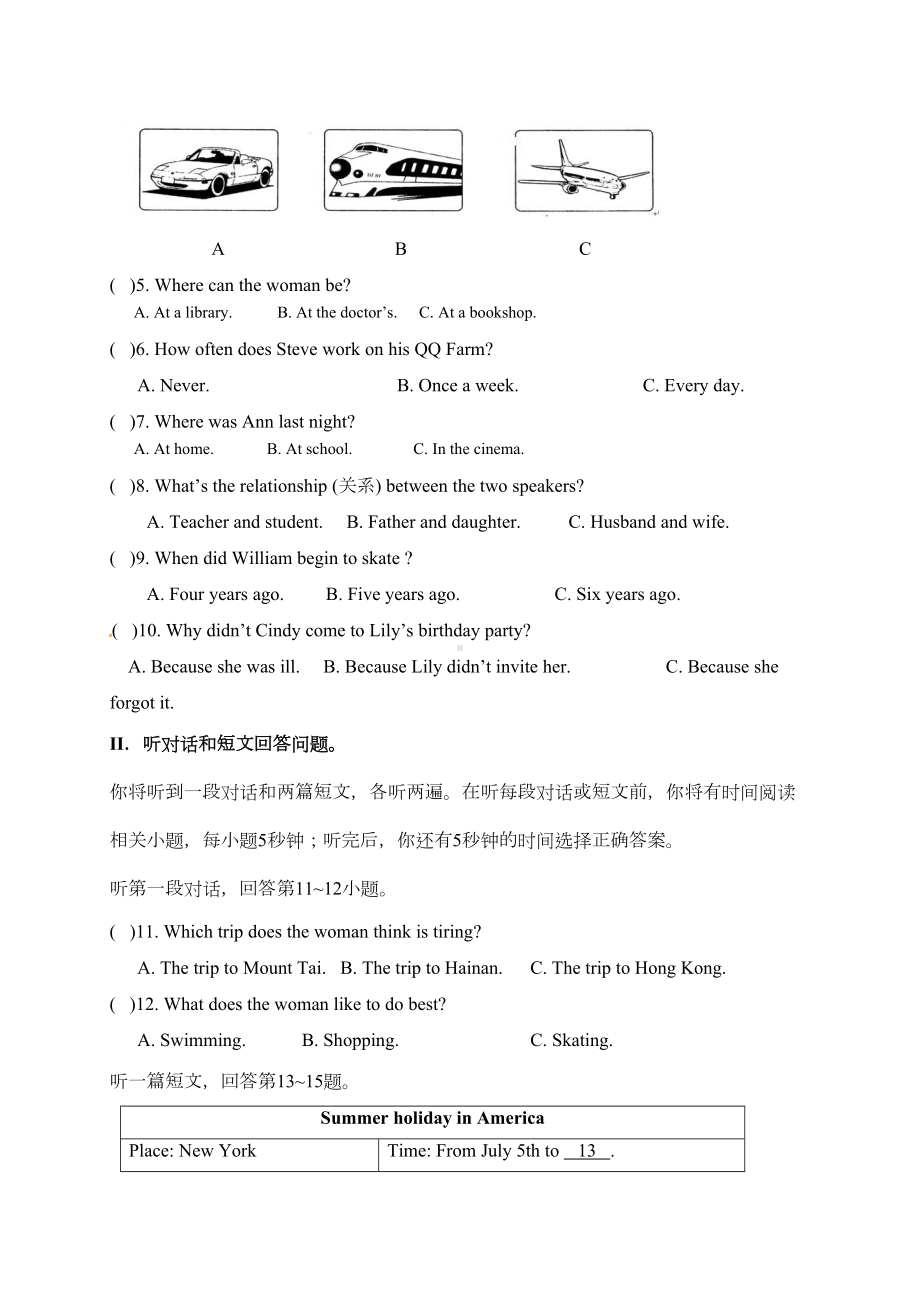 最新牛津版英语八年级上册期末测试卷及答案(DOC 16页).doc_第2页