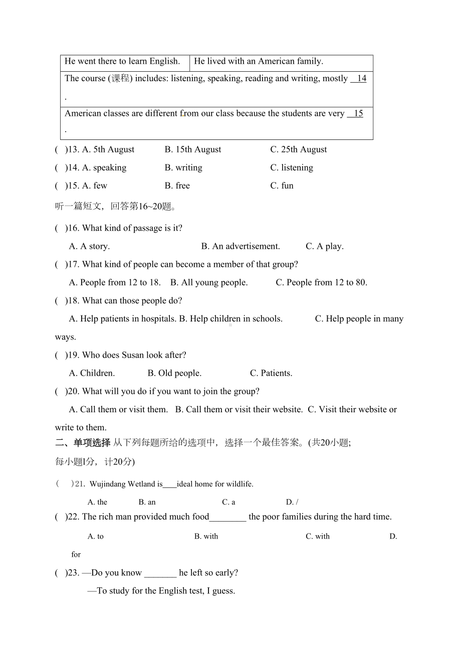 最新牛津版英语八年级上册期末测试卷及答案(DOC 16页).doc_第3页